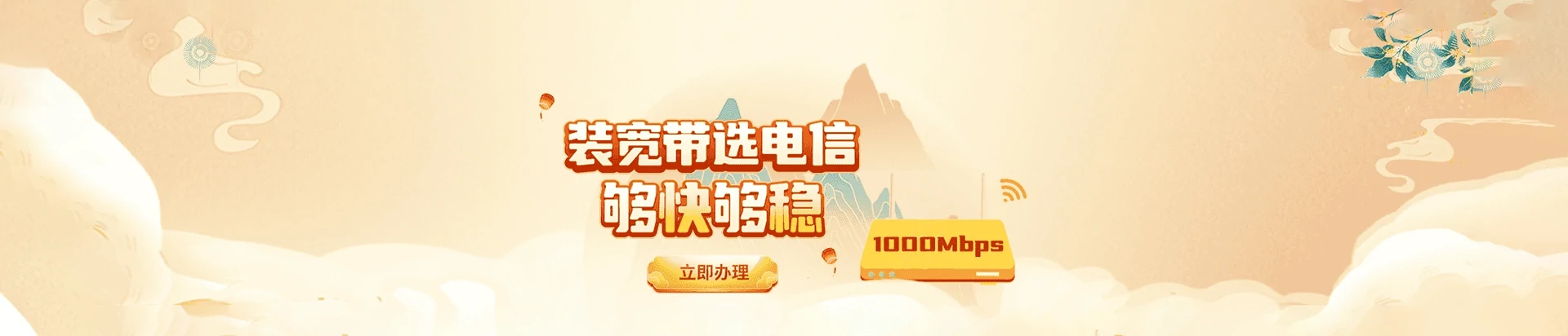 淮滨县电信宽带