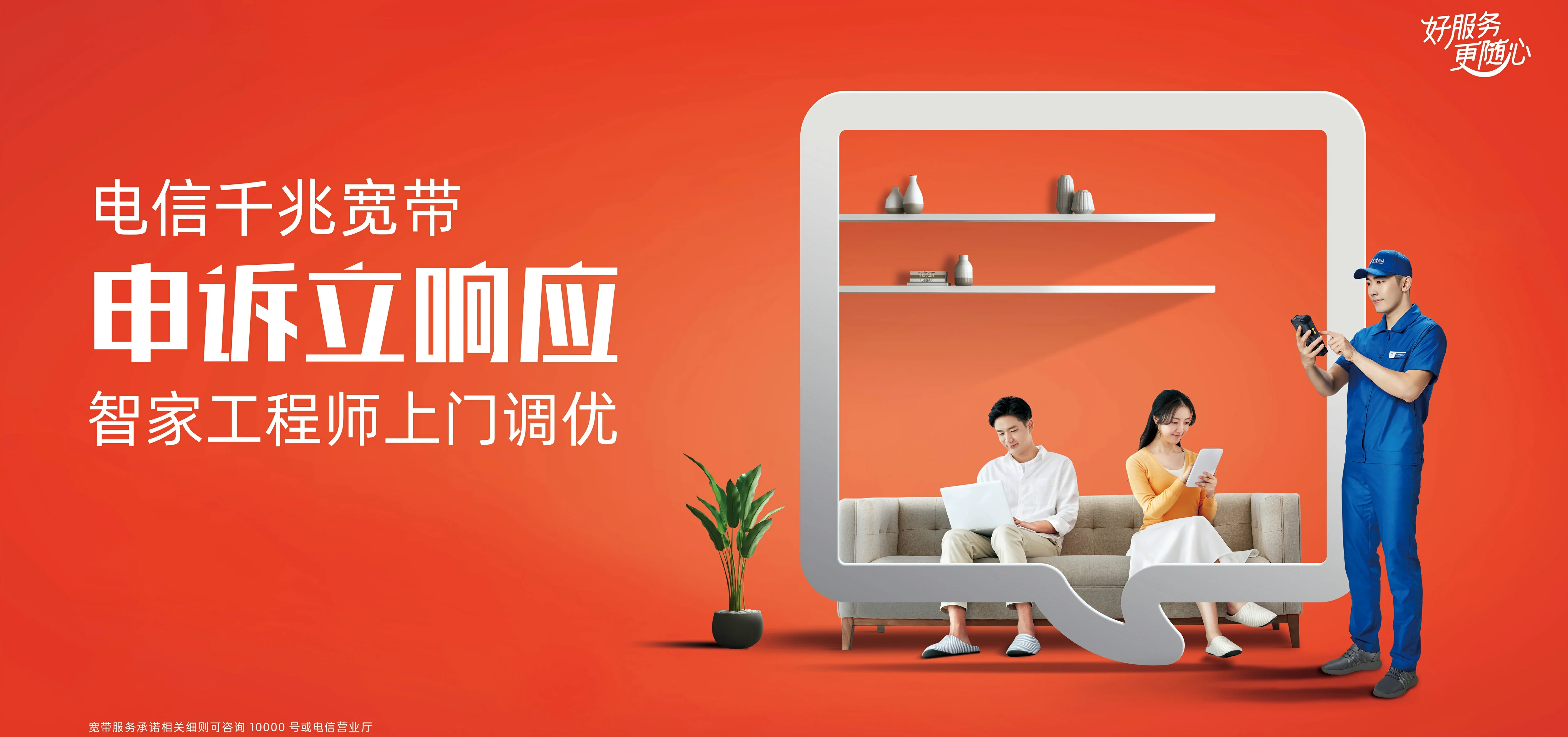 中国电信 淮滨县电信宽带 宽带套餐